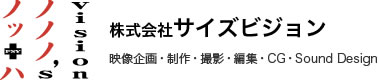 株式会社サイズビジョン